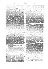 1,1'-диметил-4,4'-дипиридилийдикарбаундекаборат в качестве компонента для электрохромного состава и электрохромный состав (патент 972815)