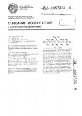 Способ получения 1,3-бис(1,1,3,3,3-пентаметилдисилазанил)-2, 2,4,4-тетраметилциклодисилазана (патент 1087523)