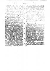 Пресс-форма для литья под давлением (патент 1659166)