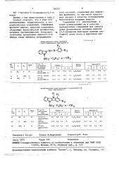 Способ получения производных 5-тозилиндоло(3,2-в) индола (патент 764321)