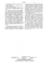 Буровое шарошечное долото (патент 1218058)