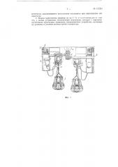 Грейферная породопогрузочная машина для проходки вертикальных стволов шахт (патент 117244)