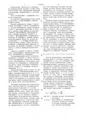 Способ определения концентрации твердой фазы в угольной пульпе (патент 1354072)