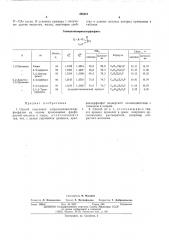 Способ получения хлоралкил-арилхлорфосфатов (патент 495321)