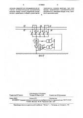 Устройство тягового электроснабжения постоянного тока (патент 1676860)