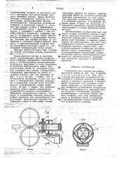 Устройство для осевой настройки прокатной клети (патент 782899)