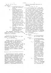 Преобразователь частоты (патент 1372541)