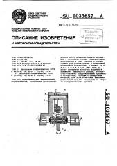 Устройство для изготовления конденсаторов (патент 1035657)