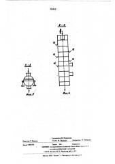 Устройство для термообработки сыпучих материалов (патент 515012)