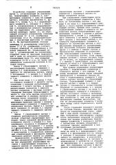 Устройство для автоматической расцепки железнодорожного подвижного состава (патент 742218)