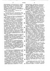 Способ регулирования турбокомпрессоров (патент 775398)