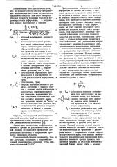 Способ определения коэффициента внешнего трения при прокатке и образец для его осуществления (патент 741969)