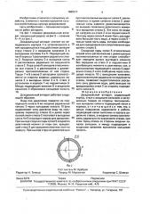 Дождевальный аппарат (патент 1685311)