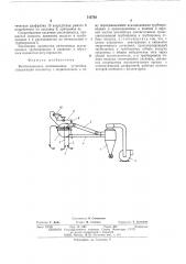 Вентиляционная всасывающая установка (патент 515703)
