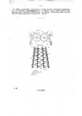 Хлопкоуборочная машина (патент 28709)
