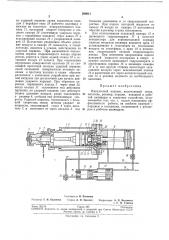 Импульсный водомет (патент 208611)