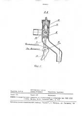 Смеситель (патент 1634917)