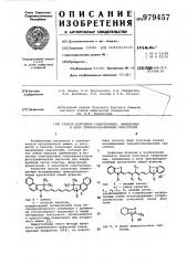 Способ получения симметричных,замещенных в цепи трикарбоцианиновых красителей (патент 979457)