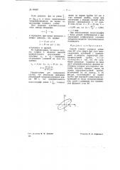 Способ точного контроля равенства 90° угла сдвига фаз двух синусоидальных колебаний (патент 69460)