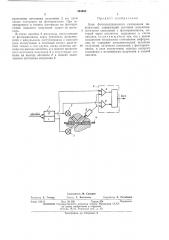 Блок фотоэлектрического считывания информации (патент 454568)