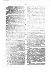 Устройство для термического окисления кремниевых пластин (патент 716178)