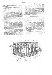 Распыливающая головка (патент 1470343)