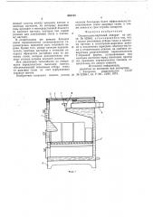 Отопительно-варочный аппарат (патент 665184)