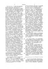 Способ изготовления резинометаллических изделий (патент 1643142)