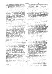 Способ многодорожечной цифровой магнитной записи и устройство для его осуществления (патент 1606996)