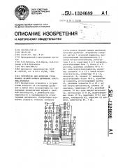 Устройство для контроля учета износа броней камеры дробления конусных дробилок (патент 1324689)