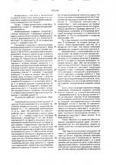 Формирователь задержки импульсных сигналов (патент 1626349)