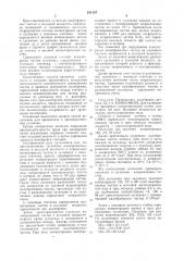 Способ калибровки автоматическихсчетчиков гидрозолей (патент 811107)