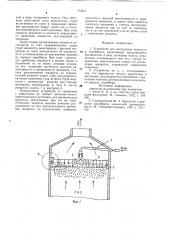 Устройство для распыления жидкости в скрубберах (патент 772571)
