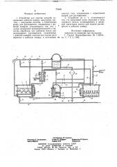 Устройство для очистки деталей (патент 715641)