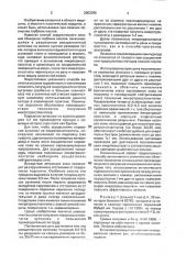 Способ получения микротрансплантатов аутокожи (патент 2003295)
