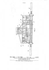 Машина для обработки стволов деревьев (патент 481428)