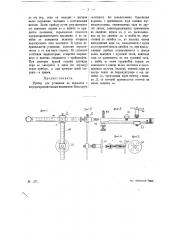 Прибор для установки на паровых с парораспределительным механизмом вольскарта золотников без использования буксования паровоза (патент 14165)
