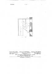 Пылеугольная топка (патент 66144)