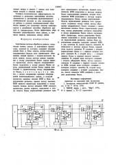 Адаптивная система обработки данных (патент 926662)