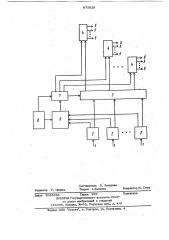 Коммутирующее устройство (патент 875628)