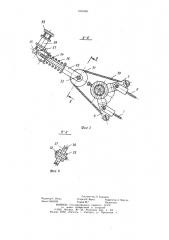 Устройство управления механизмами поворота и тормозами гусеничной машины с разделением потока мощности (патент 1063681)