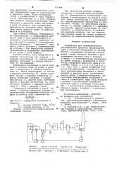 Устройство для автоматического регулирования процесса производства серы (патент 631444)