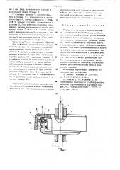 Перердача с промежуточными звеньями (патент 632859)