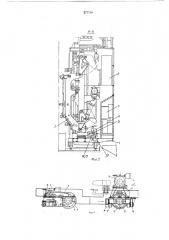 Двересъемная машина (патент 277716)