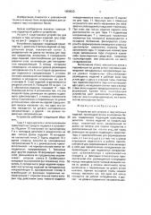 Устройство для укладки в тару штучных изделий (патент 1650520)