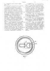 Крышка металлической банки (патент 1500149)