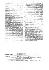 Резервированный генератор импульсов (патент 1660232)