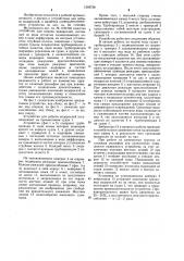 Устройство для добычи водорослей (патент 1256728)