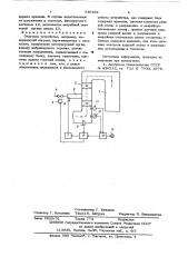 Очистное устройство (патент 636461)