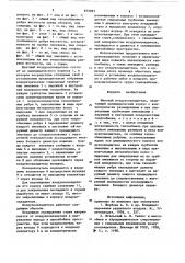 Шахтный воздухоохладитель (патент 875093)